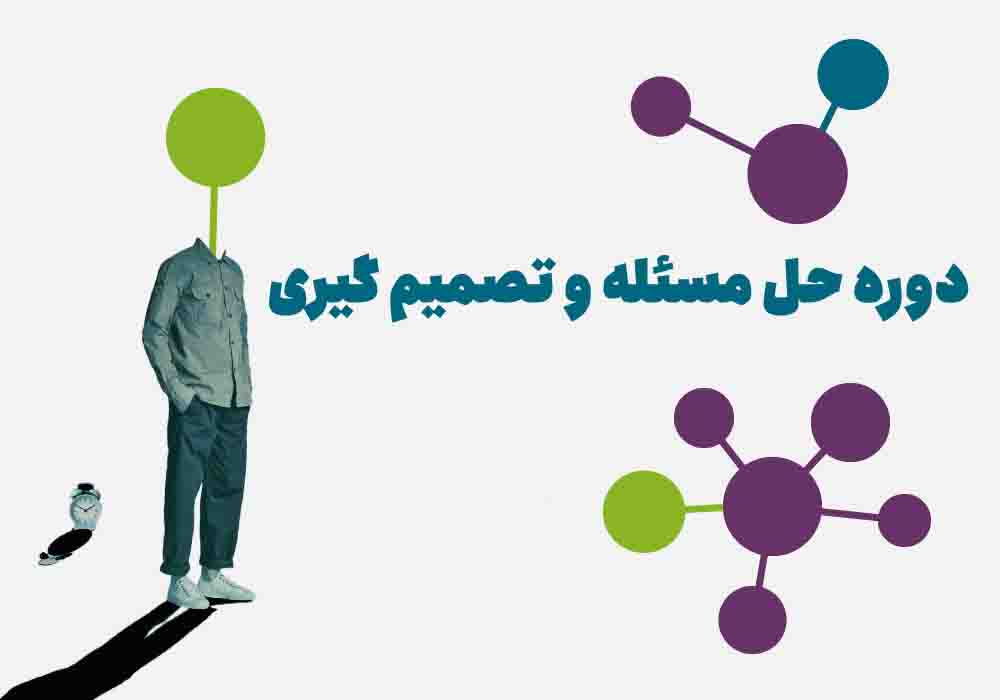 آموزش‌های تخصصی