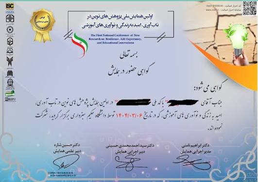 گواهینامه مربیگری بین‌المللی دفاع شخصی
